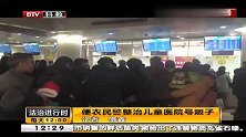 法治进行时-20160129