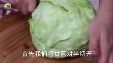 甘蓝别再炒着吃了，农村媳妇教你这样做，比大鱼大肉还受欢迎