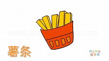 食物简笔画大全，画好吃的薯条简笔画