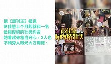彭佳慧假离婚真出轨，前夫称要保护家人？