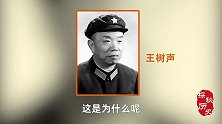 1937年，王树声遭到土匪打劫，却转身向下属下跪，这是为何