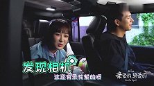 杨紫自吹自擂，不料发现摄影机在拍花絮，立马秒变优雅女神！