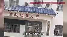 下午3点还没人上班，农业服务大厅没有人，广西一地通报：属实