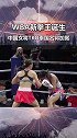 拳击 中国女将欧阳建平TKO泰国名将获胜 成WBA新拳王 2019抚州wba拳王争霸赛