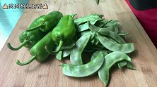 姜丝扁豆，食材普通简单易学，增强食欲美味下饭,，吃了胃暖暖