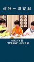 时代少年团 时代少年团“花里胡哨”的仪式感。