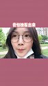 #就现在动起来 #闺蜜 #出道 你问你集美还想出道吗？嘿嘿