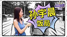 孙宇晨高价炒作，连巴菲特也被利用了？路人：这饭不能再吃下去了