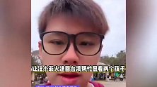 葛斯齐曝S妈给汪小菲打电话，让他立马赴台照顾孩子，不同意买墓地