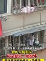 江苏昆山：母亲爬出三楼窗外，救援被困窗外铁皮上的孩子