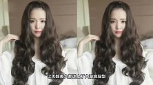 “波浪发”已经大势已去，现在流行的是“蓬蓬发”，这也太美了吧