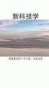在中国内地哪个地方你知道吗？