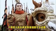 排名第二的宇文成都与第三条好汉裴元庆，两人的武力到底谁更强？