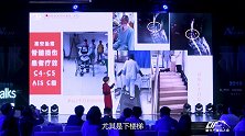 外骨骼机器人：让下肢功能障碍患者重新行走