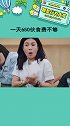 苏芒说一天650伙食费不够 感受到了世界的参差 娱乐播报台