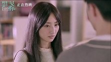 电影《想见你》发布“莫俊杰陈韵如再次相遇”彩蛋片段  意难平cp续写新开始