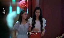 爆笑富少分手后再找,前女友嘲笑她老,现任贼牛老女人有经验