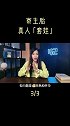 胎中胎3：小孩生“小孩”，竟然是真的？奇闻异事 猎奇 未解之谜 怀孕 科普 涨知识 婴儿