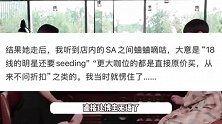 曝李兰迪购物要折扣被吐槽，店员背后蛐蛐她是18线，网友：把明星当冤大头