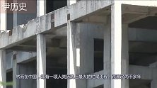中国最大烂尾工程相当20个故宫，两千年仍未完工，被评世界奇迹