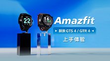跃我 GTS 4上手：运动健康体验全面革新