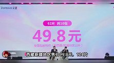 黄子韬卫生巾上线，10包售价49.8元：可做到菌落总数为0