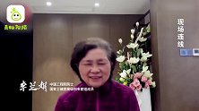 李兰娟院士视频直播比心，网友：期待全面胜利的那一天！
