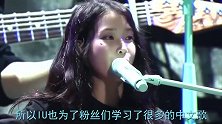 IU演唱会中文献唱《斑马斑马》歌神小姐姐已上线，进入单曲循环