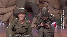 笑声传奇：鄂博化身战地医生，二愣子行为引观众笑声不断