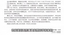 跑操训练致多名学生住院 芜湖一中致歉