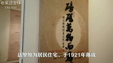 澳门饶宗颐艺术馆，这个人可厉害了！素有“国学大师”之称