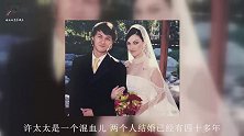 70岁许冠杰全家近照曝光，混血太太漂亮，爷孙三代同堂其乐融融