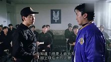逃学威龙星爷想调用飞虎队，队长却不同意，星爷一拳就打晕队长