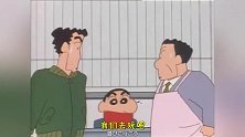 蜡笔小新：警察小新等人抓走私犯竟然喝猪肉汤，遇到动感超人了