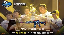 【2020竞燃时刻CFPL】12：昔日五步枪成就冠军！