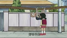 哆啦A梦：大雄变树懒去学校读书了。