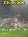 德乙球队主场告负，球迷抢走对手队旗挂看台焚毁