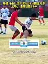 U11恒大足校31-0狂胜 三场小组赛总比分68-0