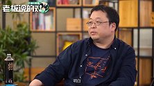 一加刘作虎“求师”罗永浩！直言想学学营销，老罗点头同意了