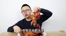 试吃400元烤乳猪，金黄酥脆一口嘎嘣脆，真的是太香太好吃了吧