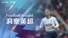《洞察英超》：阿尔德韦雷尔德的英超之路！曾以维尔马伦为榜样