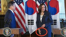 哈里斯与文在寅握手后转身擦手 小动作让韩国网友看后心态爆炸