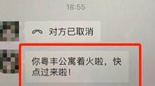 男子忘带钥匙联系不上房东 一句留言让他进了派出所