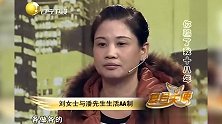 丈夫做生意经常被骗，妻子无奈，竟提出生活AA制丨复合天使
