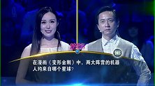 一站到底：元朝将国民分为四个等级，第一级是蒙古人，第二级是什么人？
