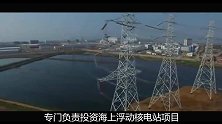 中国建造“核能充电宝”，美国都没有的技术，网友：中国霸气！