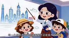 网络音频《城市的100个秘密》