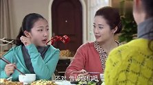 别逼我结婚：边凤梅在学生家吃晚饭，不成想小娜笑话，实在太难堪