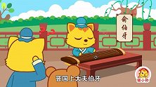 【猫小帅故事】高山流水
