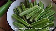 常吃秋葵身体有3个改善，但这种宝宝少吃